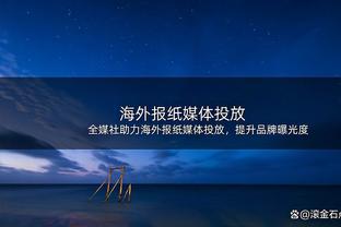 很高效！比斯利三分9中7砍下21分2篮板2助攻