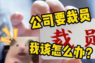 强迫症真难受！戴维斯砍下28分12篮板9助攻 无缘三双遗憾打卡？