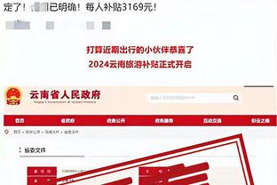 开云彩票app官网下载截图4